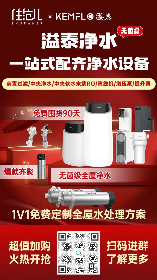 半岛彩票：装修人的618：全屋家电丨灯具丨洗碗机丨开关插座丨家具群内已公布价！(图3)