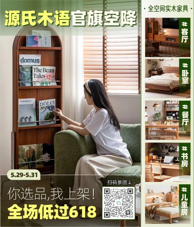 半岛彩票：装修人的618：全屋家电丨灯具丨洗碗机丨开关插座丨家具群内已公布价！(图5)